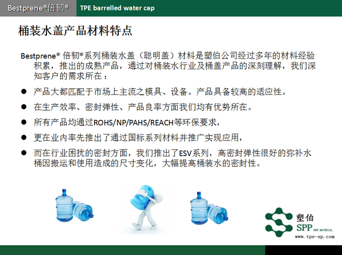 塑伯倍韌牌桶裝水蓋產(chǎn)品特點(diǎn)